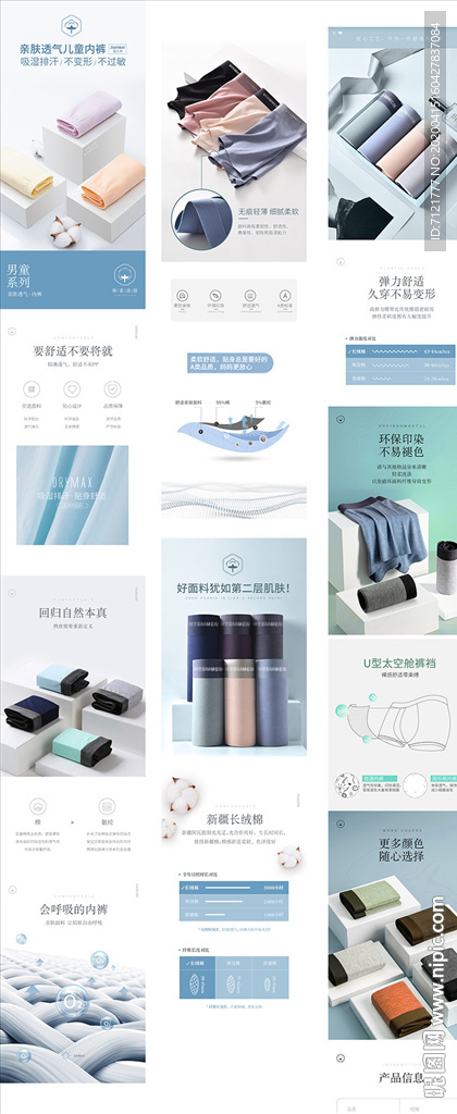 儿童内裤详情