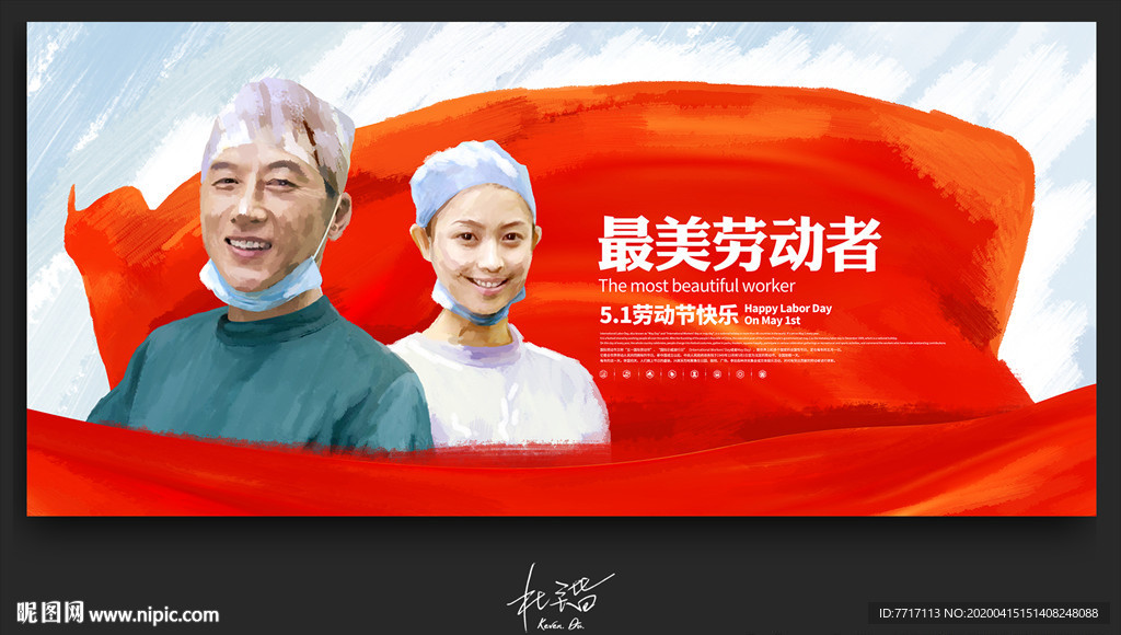 劳动节