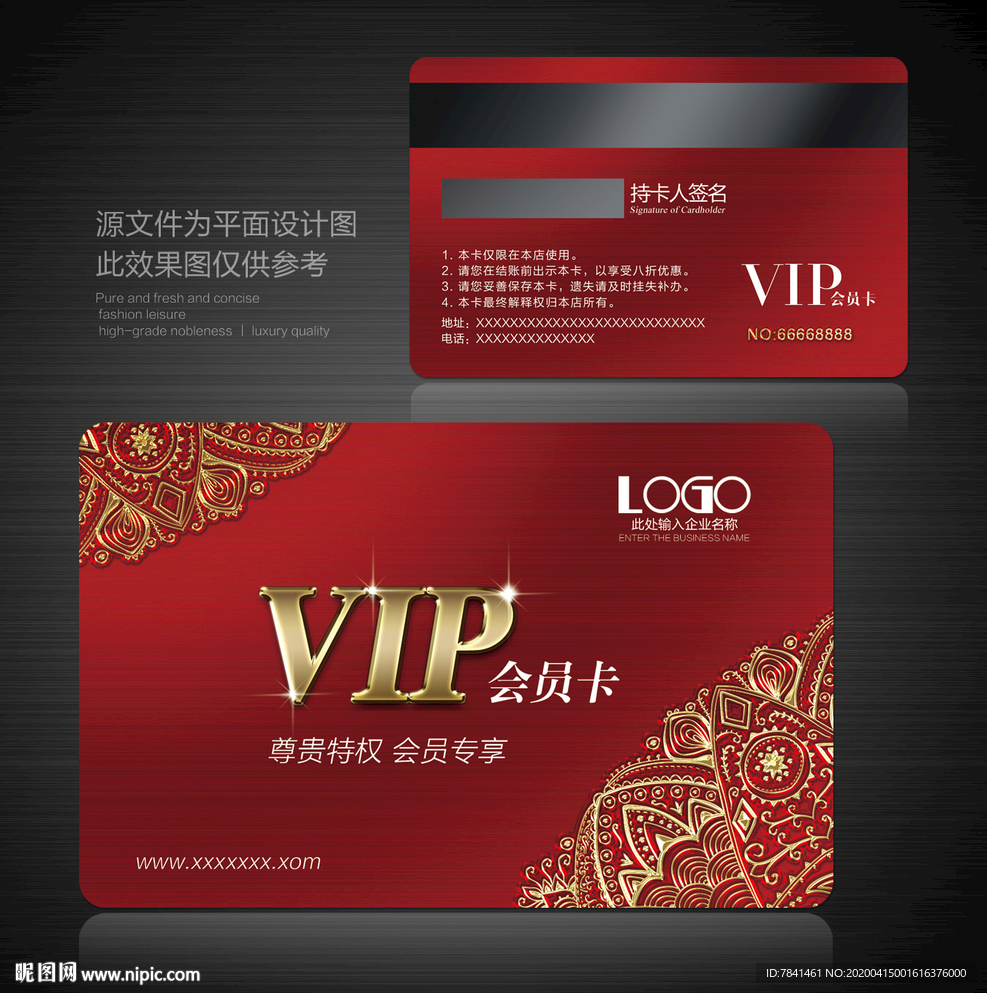 VIP卡 vip卡 高档VIP