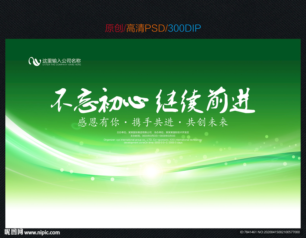 绿色背景绿色背板