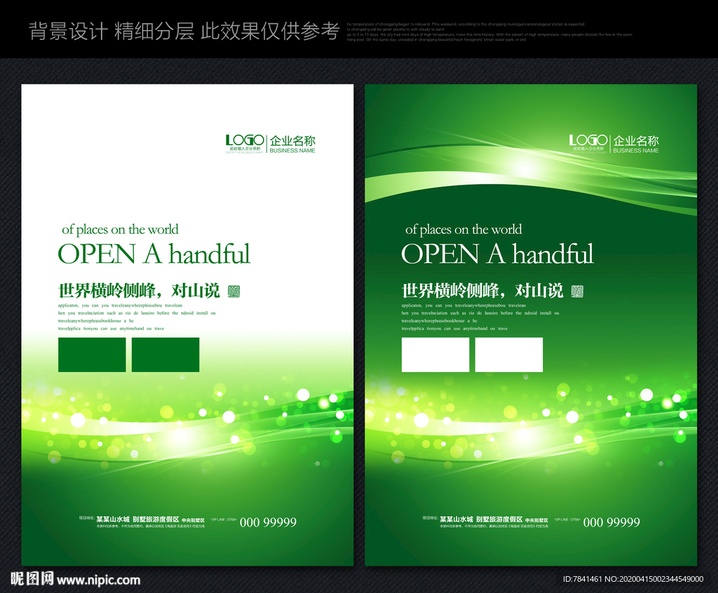 展板模板 企业展板 会议展板