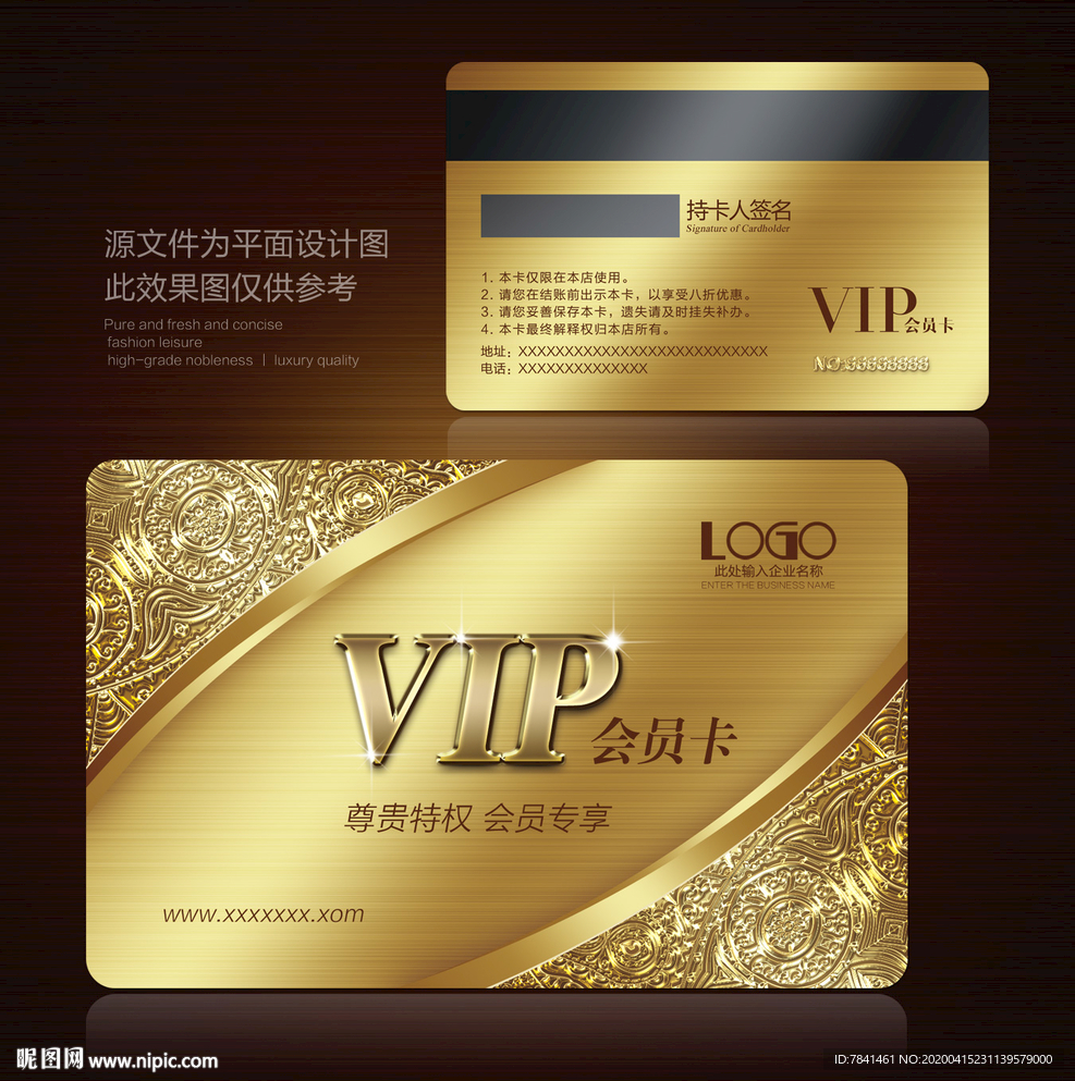 vip卡 高档vip卡