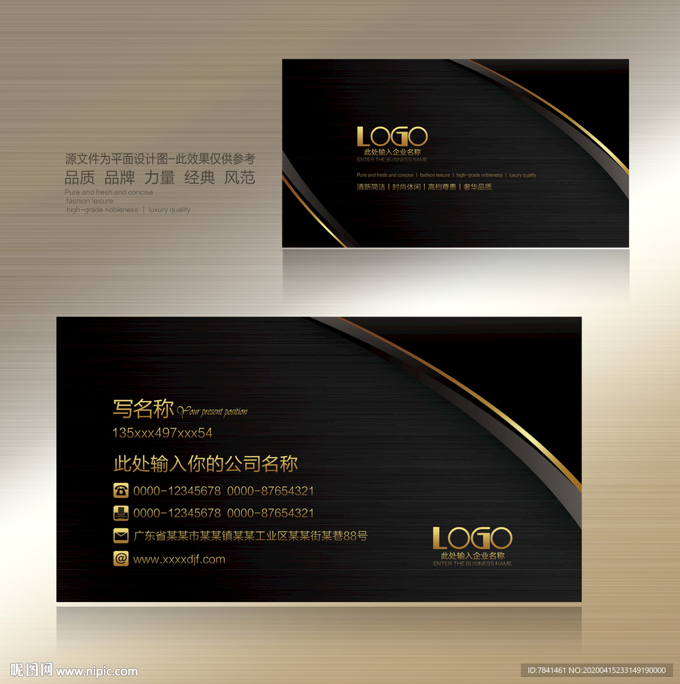 公司名片 名片 黑色名片