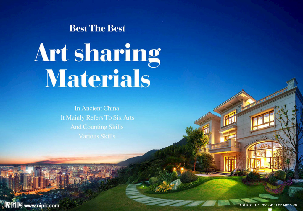 半山别墅地产海报