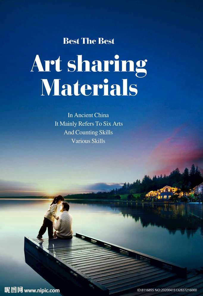 唯美湖景父女情深