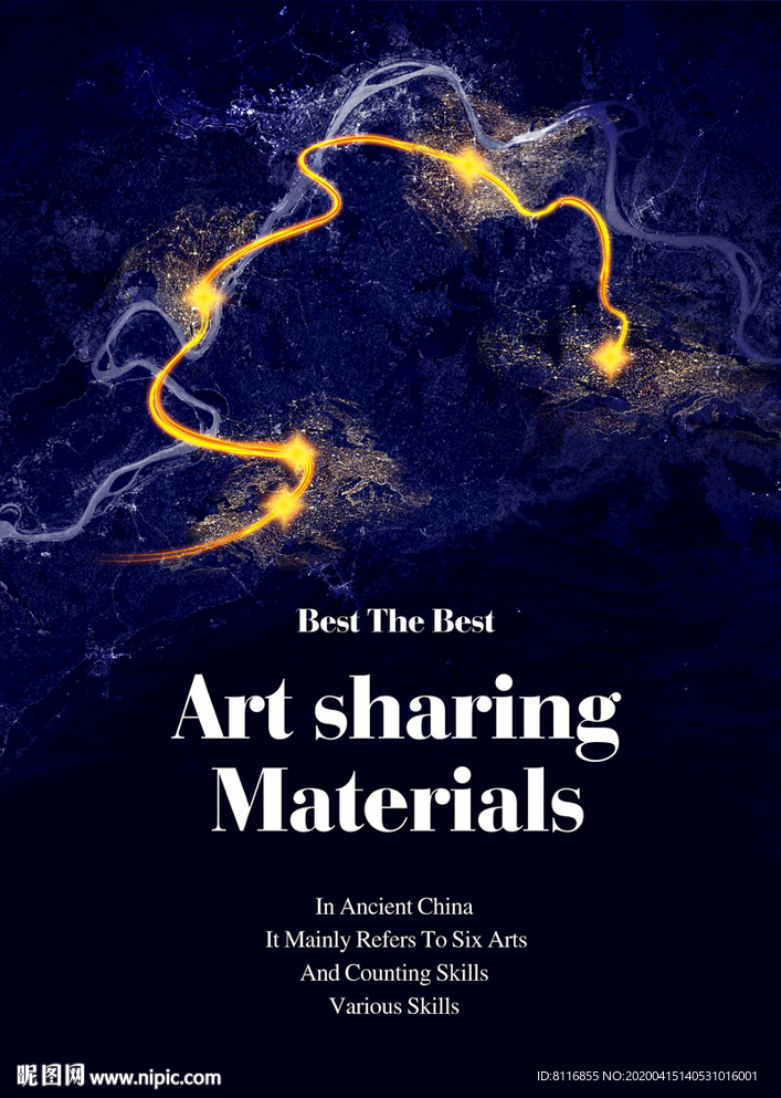 城市迁徙图夜景