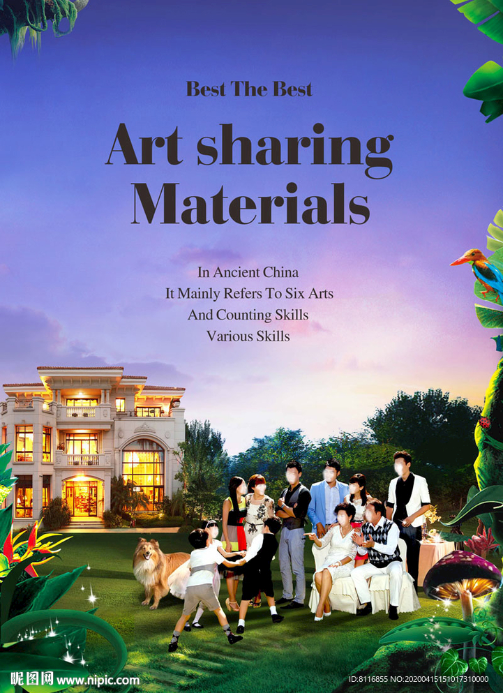 别墅夜景地产海报