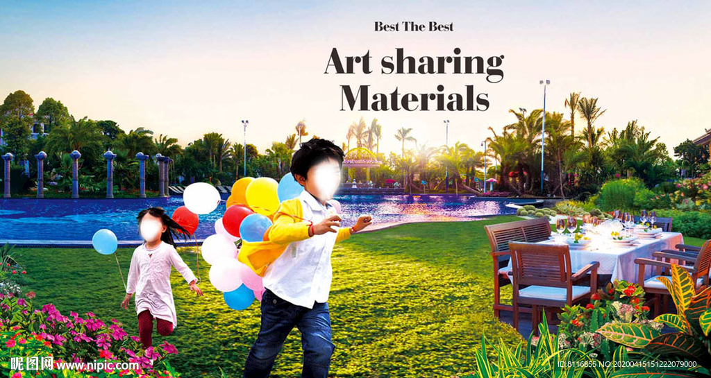 花园洋房童年无欺院子