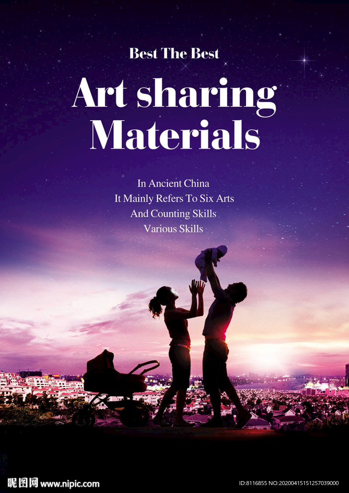 亲子陪伴地产海报