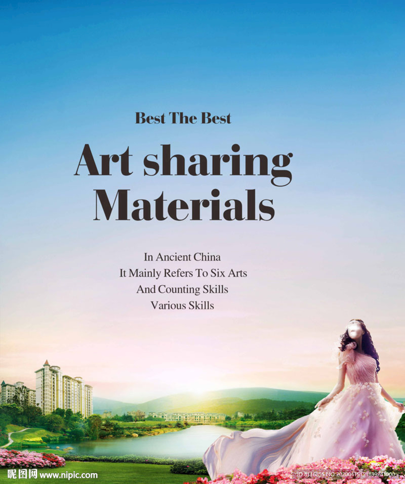 高贵人物生态湖景地产海报