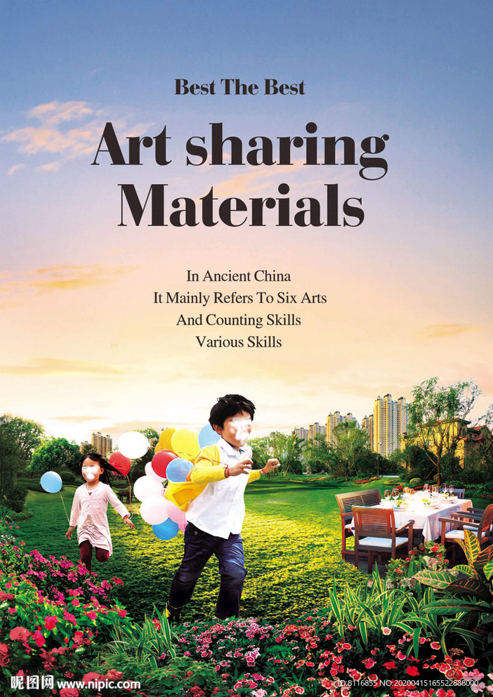 院子里追逐的儿童