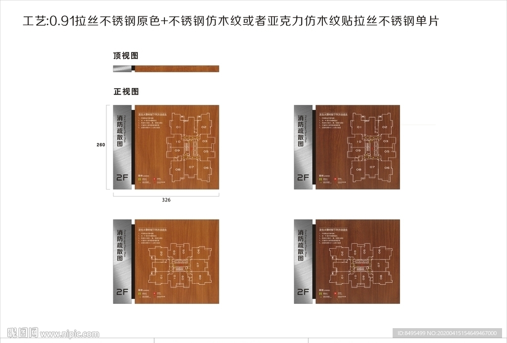 消防疏散牌