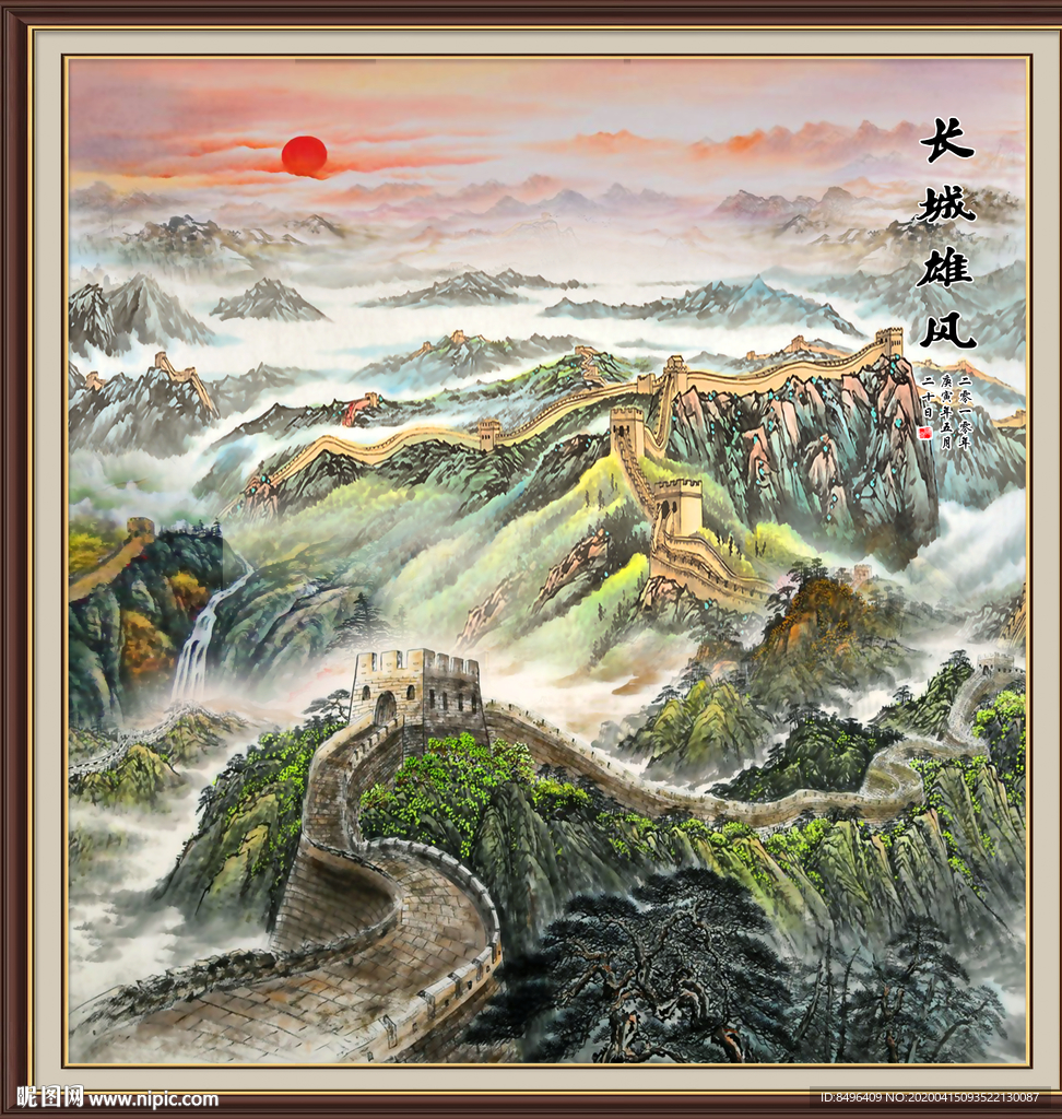 长城