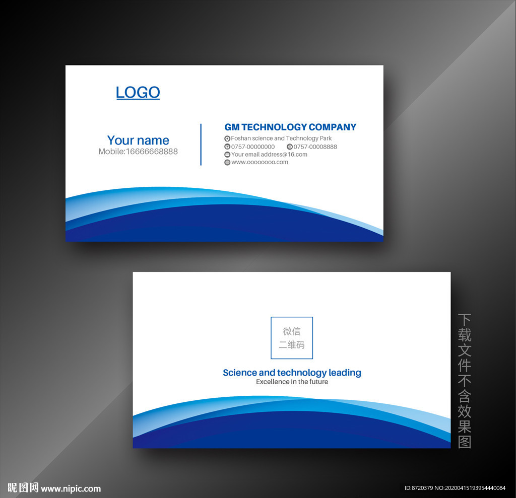蓝色名片 名片 企业名片