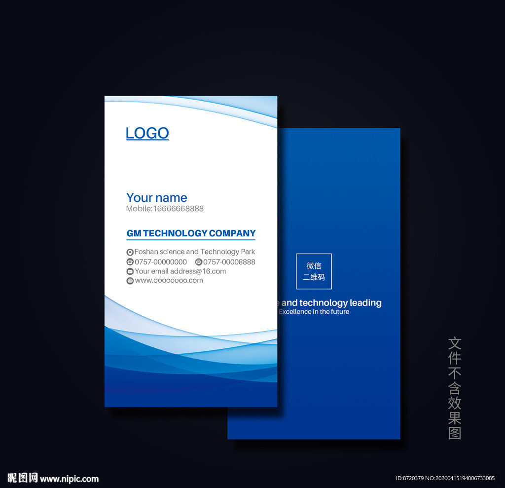蓝色名片 名片 企业名片