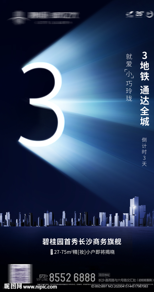倒计时3