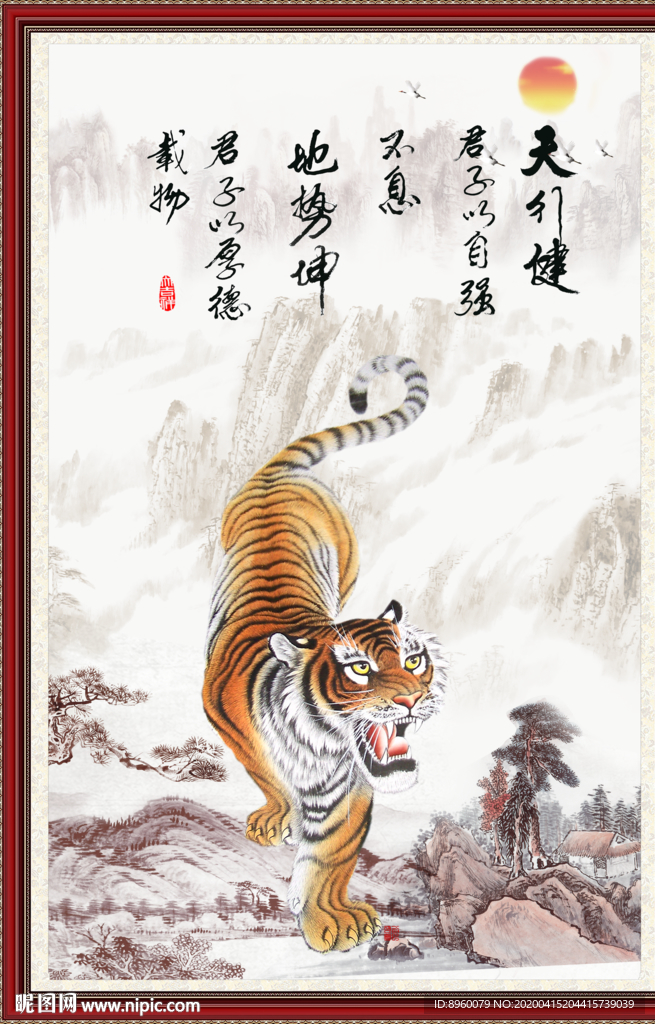 国画老虎