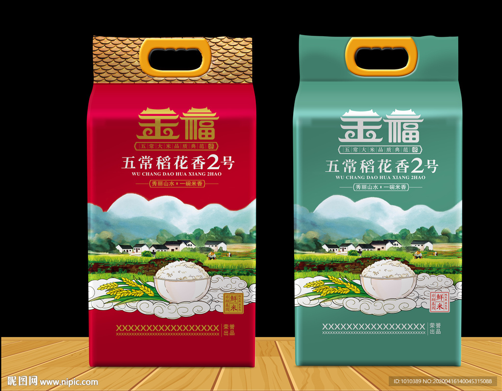 大米包装 米袋设计 稻花香米
