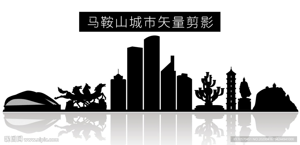 马鞍山城市矢量剪影