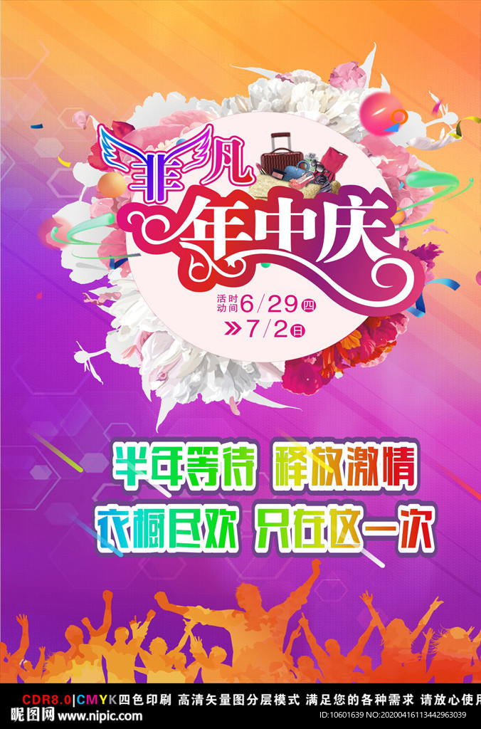 年中庆图片