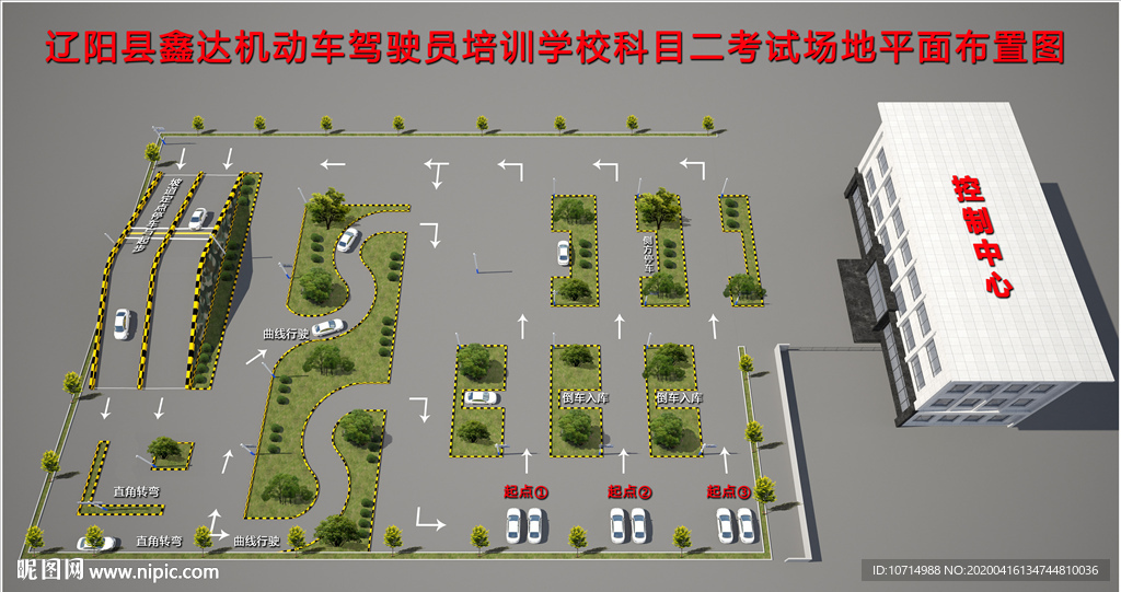 驾校全景鸟瞰图