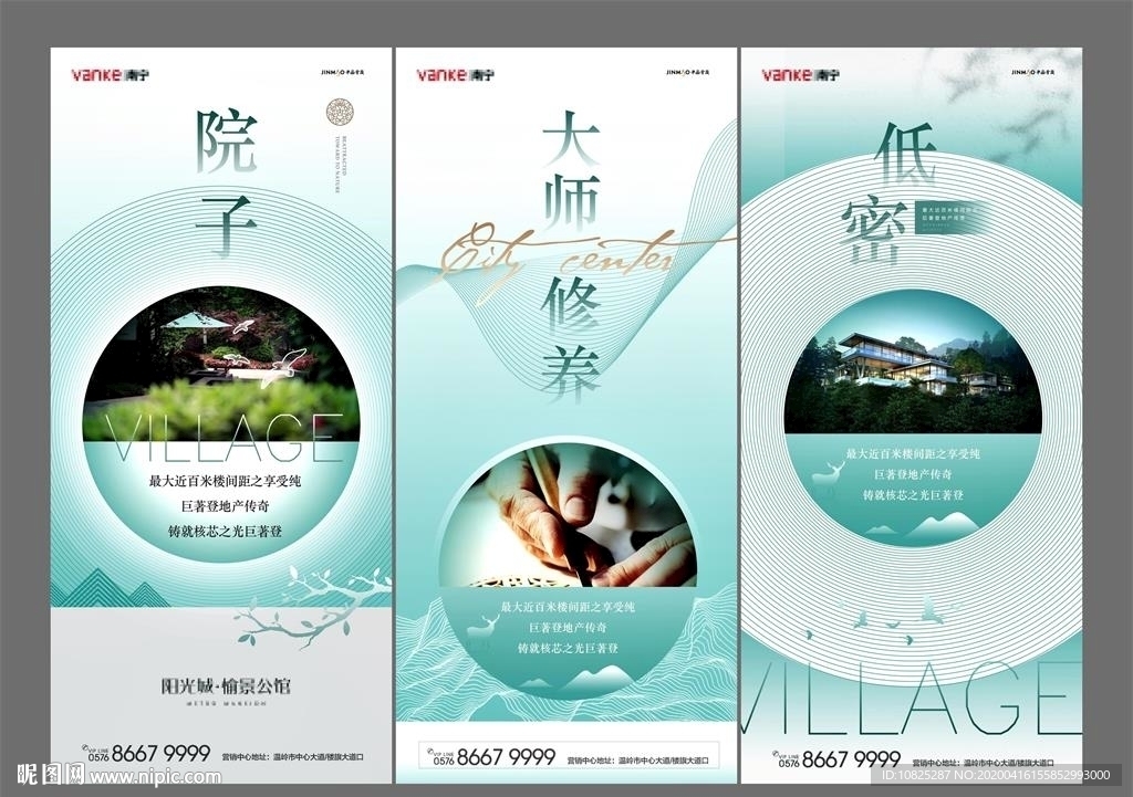 绿色地产价值点卖点展板海报