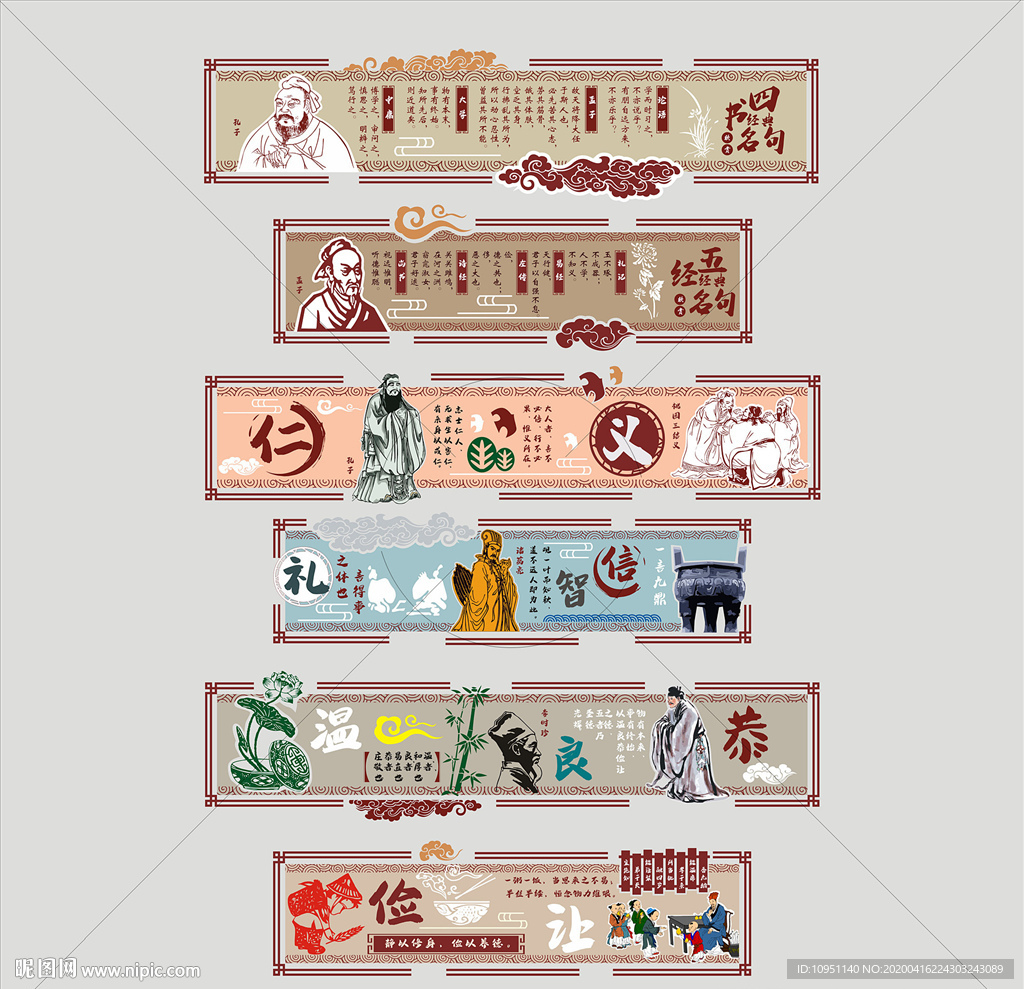 校园德育文化长廊