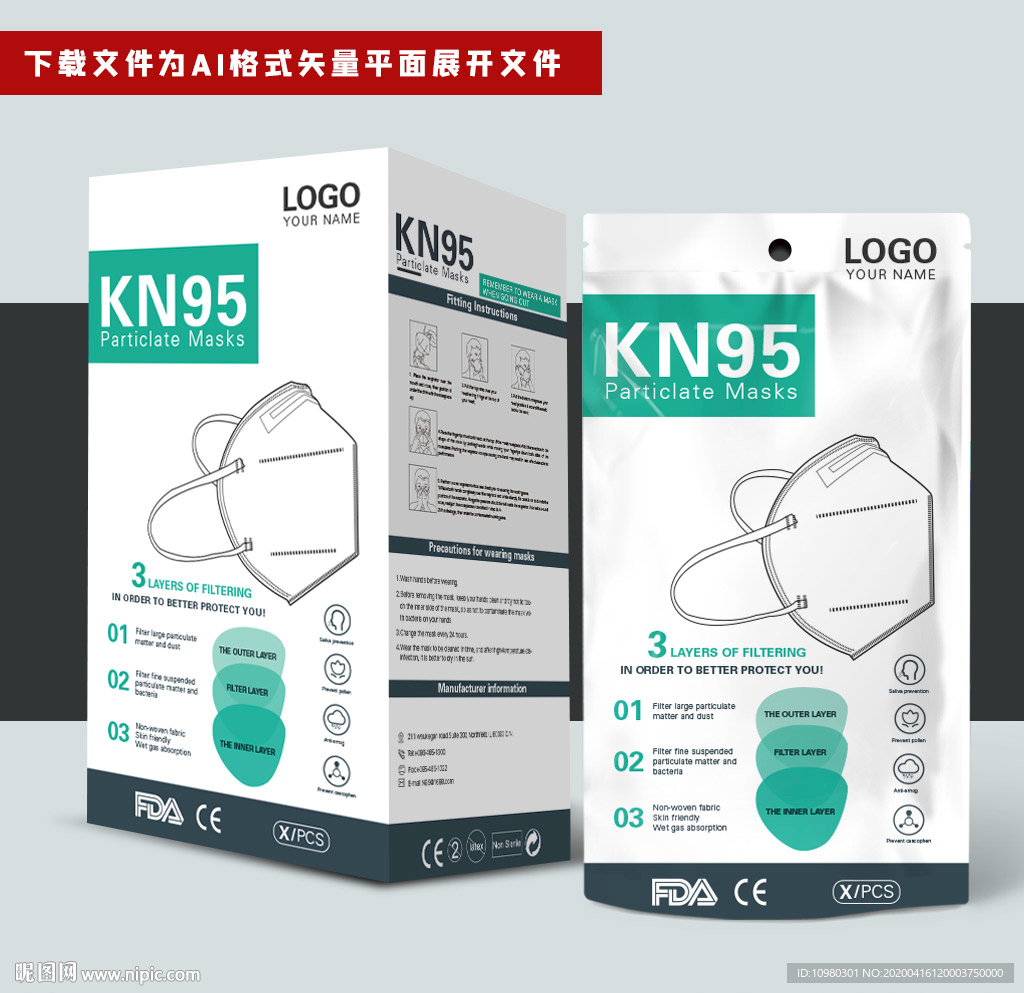 出口口罩包装盒和口罩袋组合套装