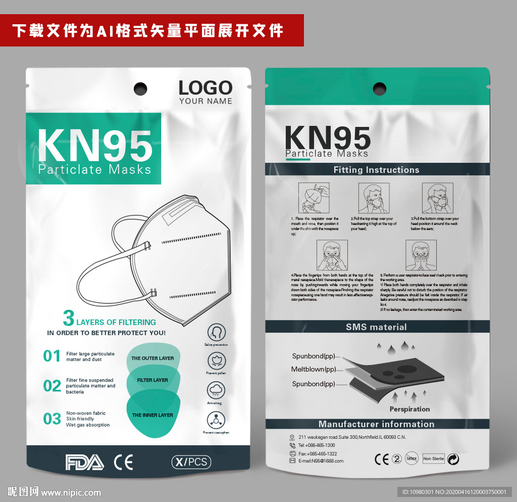 出口口罩包装袋 KN95口罩