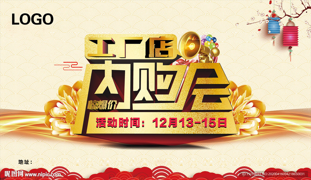 内购会