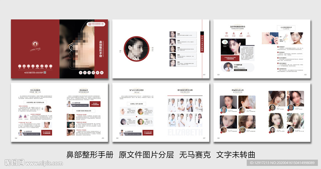 鼻部整形手册