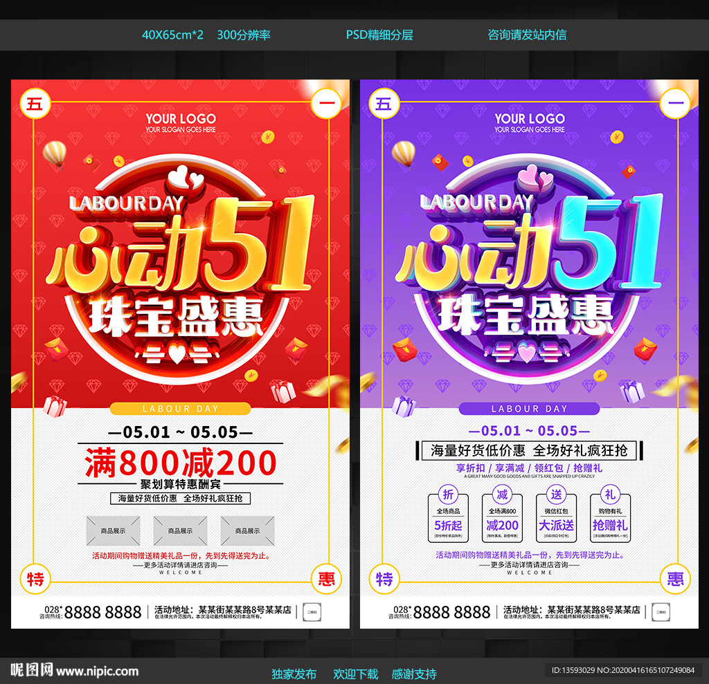 51珠宝