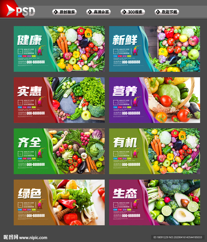 蔬菜