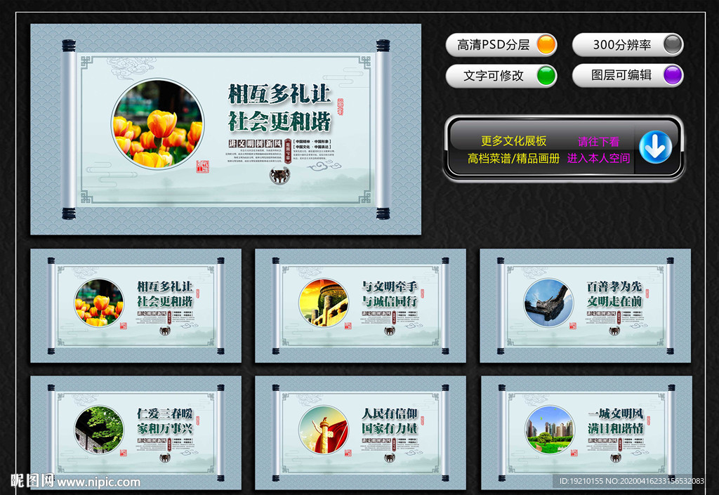 讲文明树新风公益广告