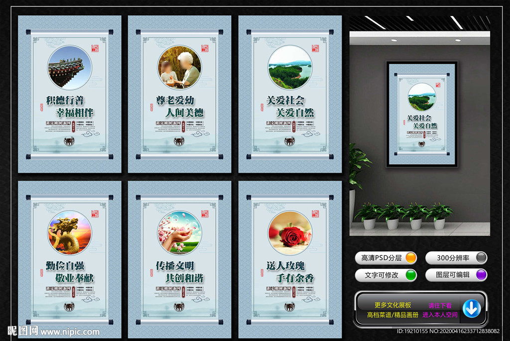 讲文明树新风