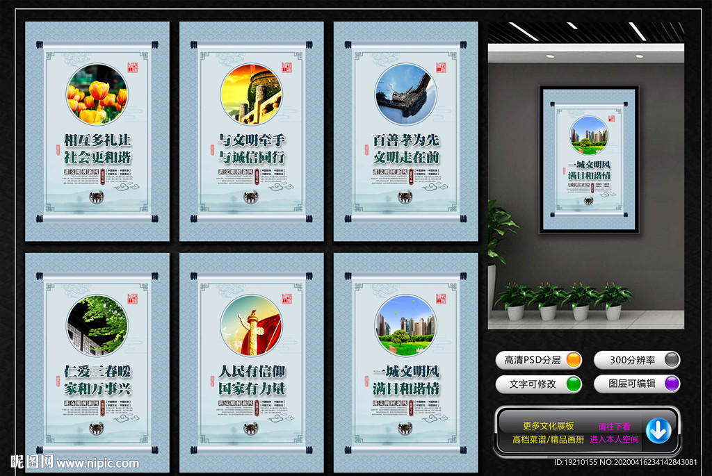 讲文明树新风公益广告