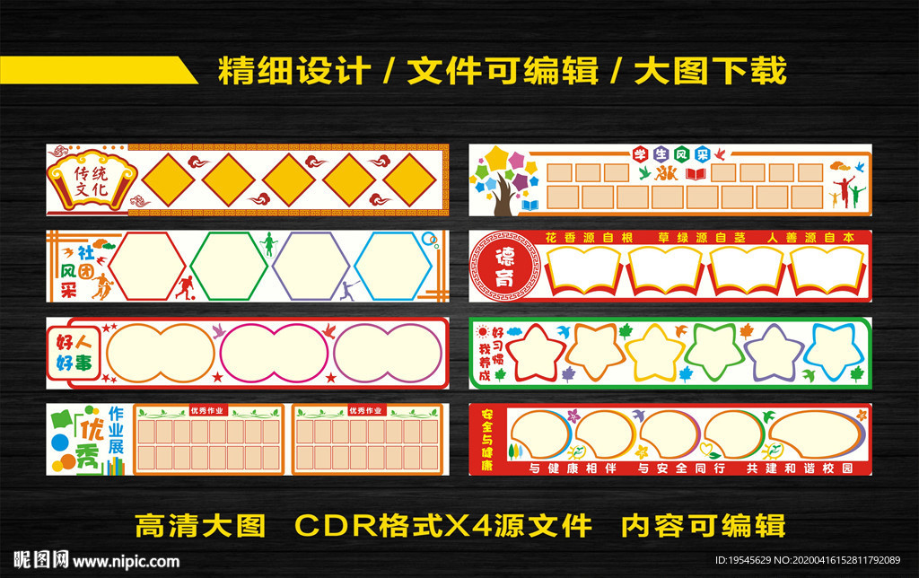 学校文化造型