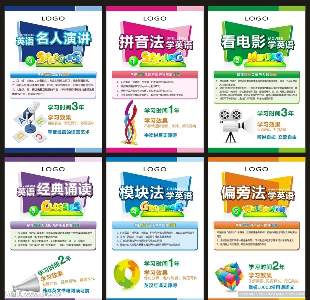 英语培训班