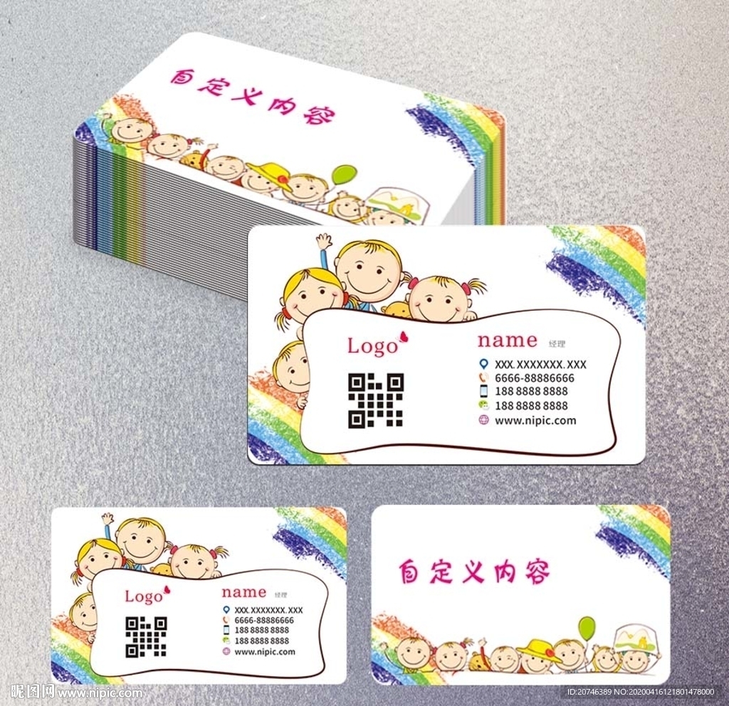 小朋友卡片