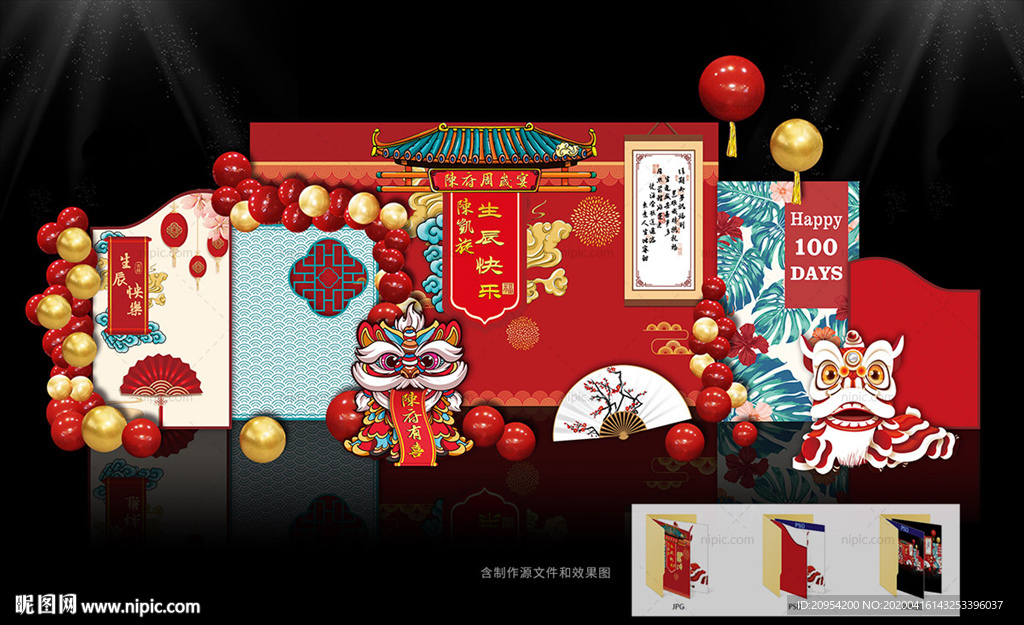 中国风宝宝宴