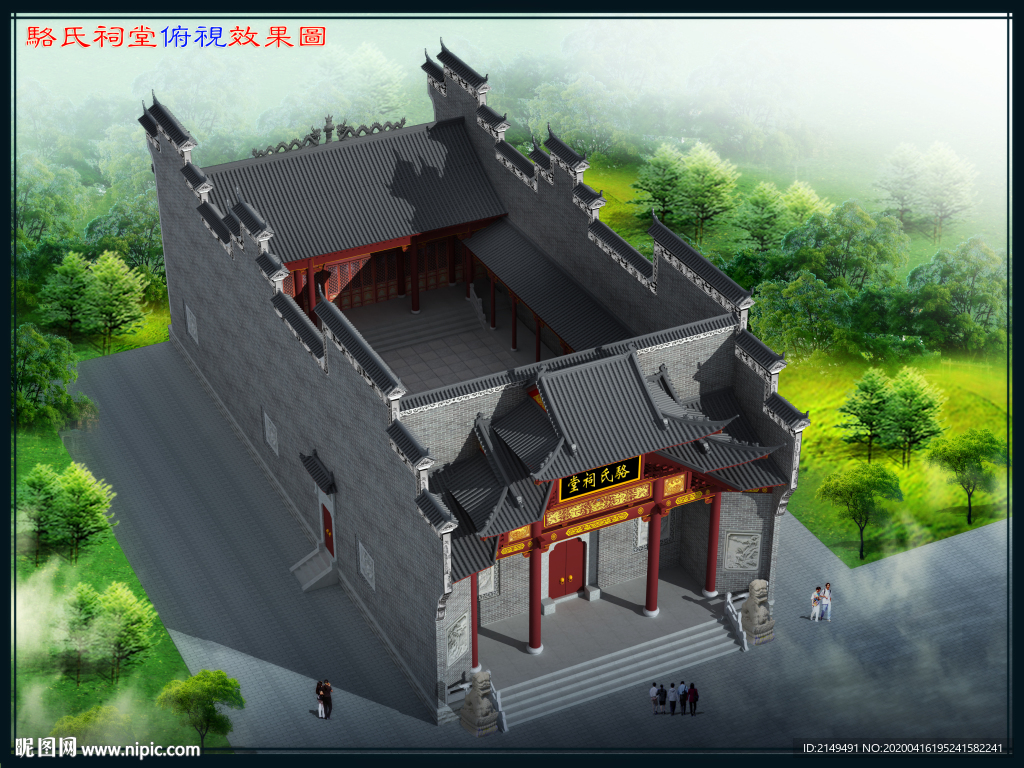 骆氏祠堂效果图2
