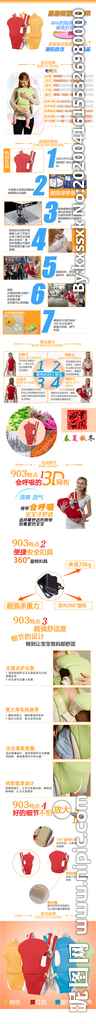 母婴背带腰凳