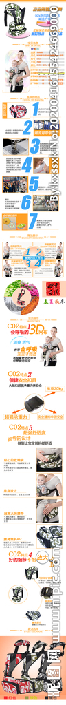 婴儿背带腰凳