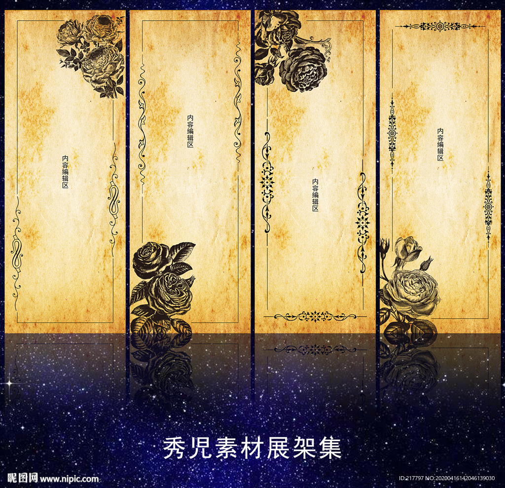 欧式花纹展架
