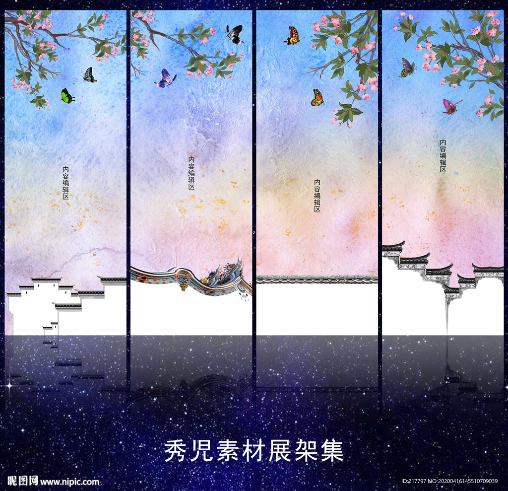 海棠花展架