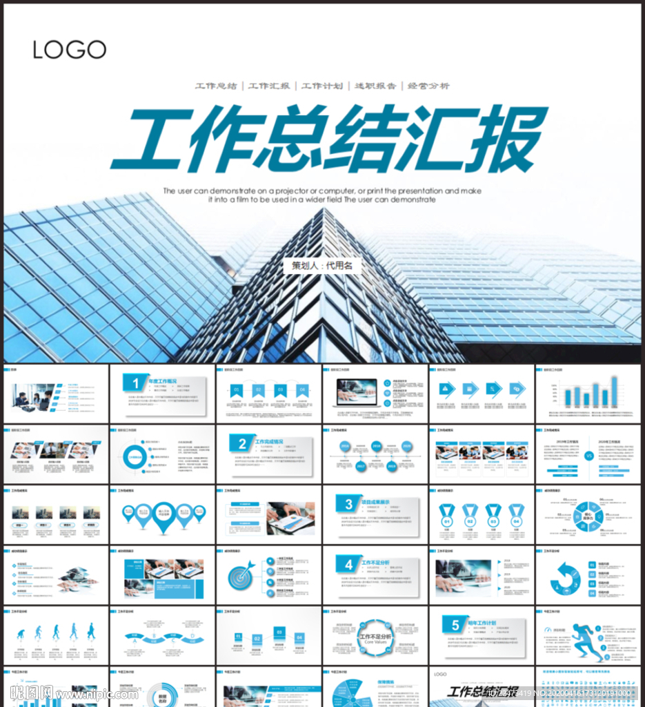 工作总结PPT