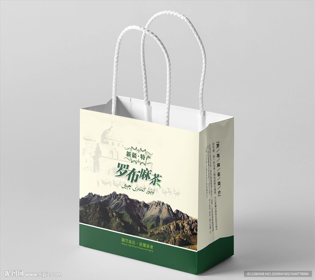 罗布麻茶展开矢量图