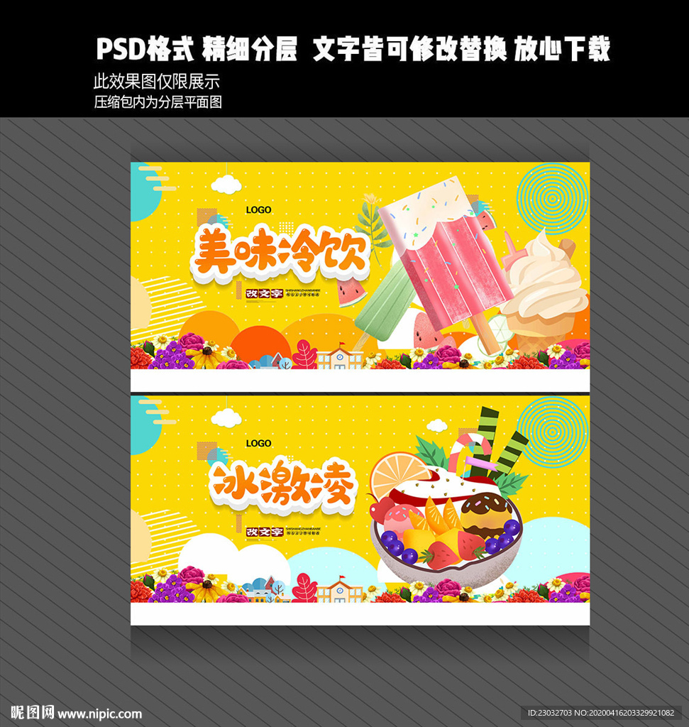 冰激凌