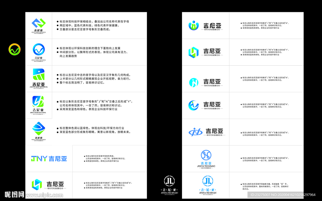 logo设计