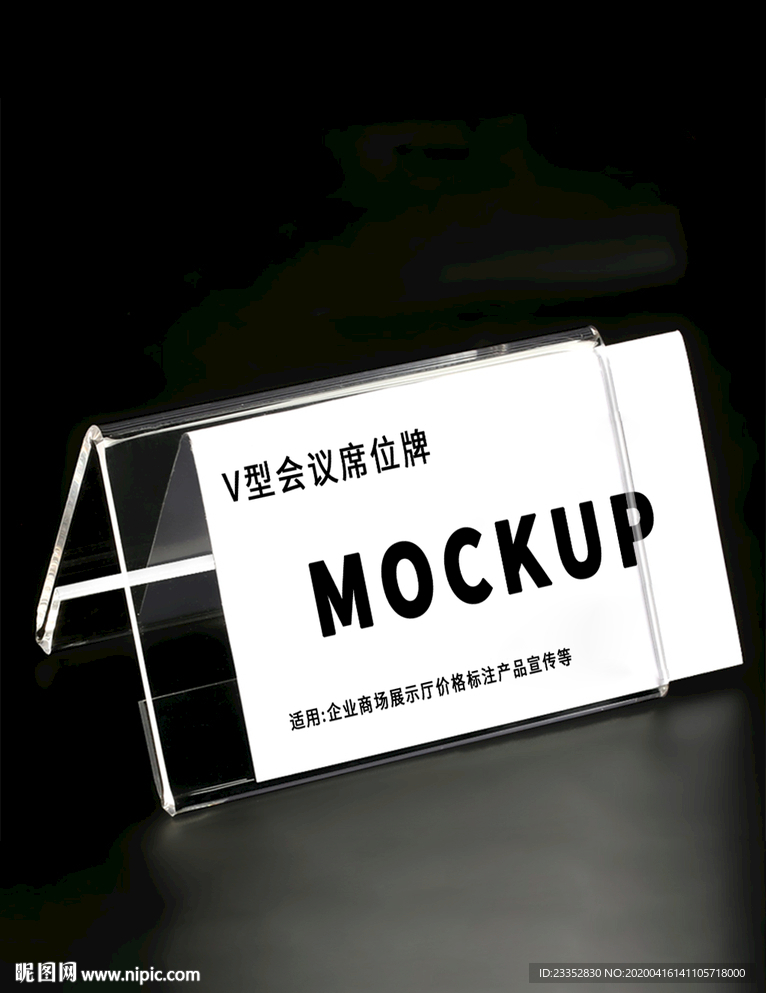 透明桌卡样机